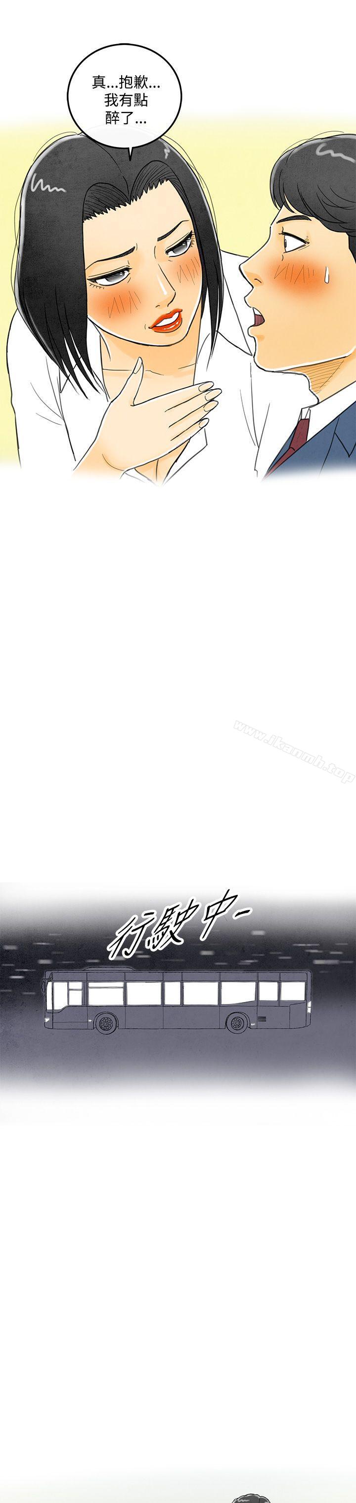 韩国漫画离婚报告书(完结)韩漫_离婚报告书(完结)-第5话-搭了10次公车的男人5在线免费阅读-韩国漫画-第23张图片