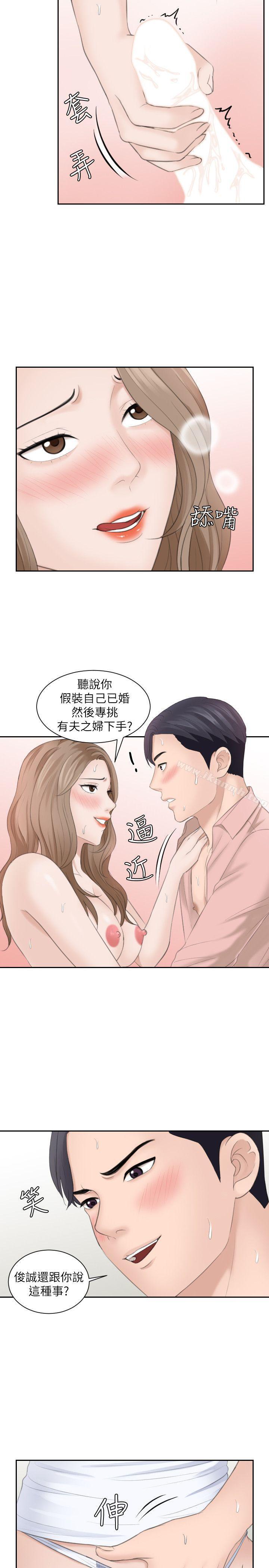 韩国漫画熟女的滋味韩漫_熟女的滋味-第14话---加疼鹰的猎物在线免费阅读-韩国漫画-第13张图片