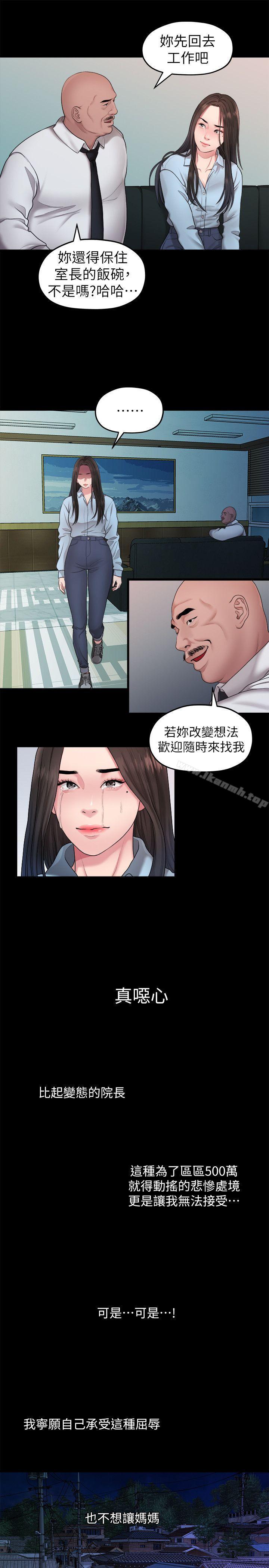 韩国漫画我们的非常关系韩漫_我们的非常关系-第39话-我的第一次想给你在线免费阅读-韩国漫画-第13张图片