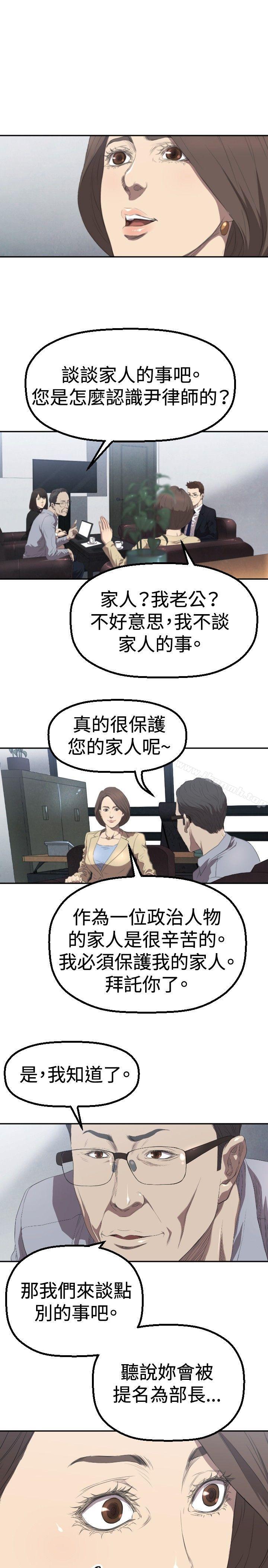 韩国漫画索多玛俱乐部(完结)韩漫_索多玛俱乐部(完结)-第3话在线免费阅读-韩国漫画-第20张图片