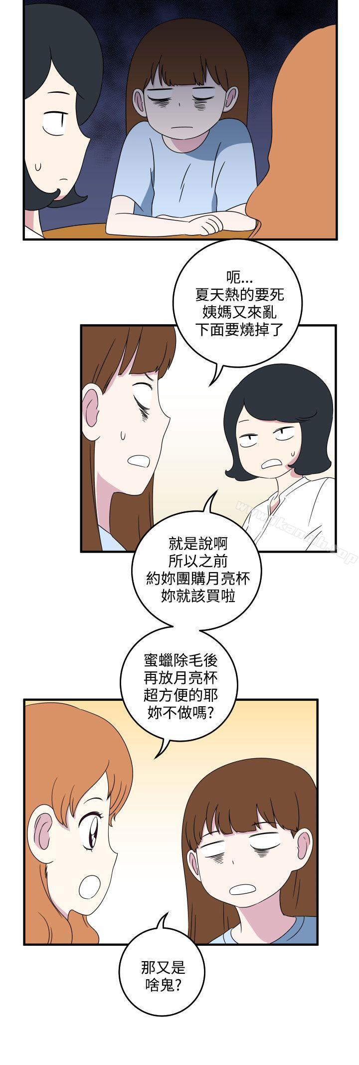 韩国漫画腹黑女的异想世界韩漫_腹黑女的异想世界-第8话在线免费阅读-韩国漫画-第2张图片