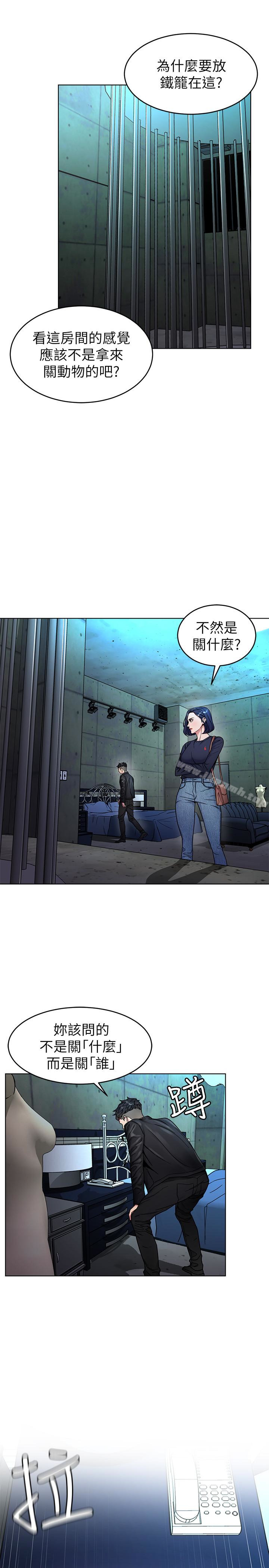 韩国漫画致命游戏韩漫_致命游戏-第27话-我想在妳的床上跟妳做爱在线免费阅读-韩国漫画-第3张图片