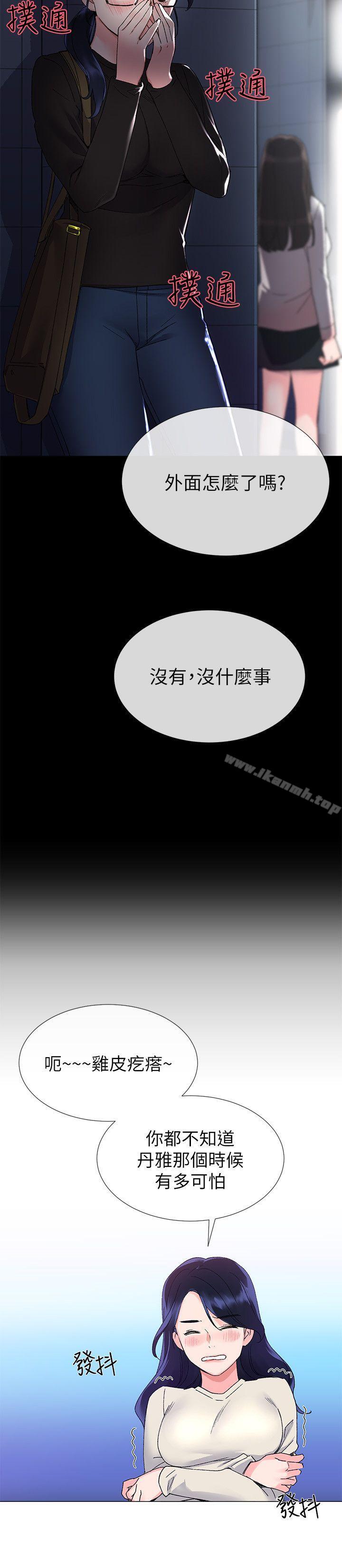 韩国漫画重考生韩漫_重考生-第11话-再做一次我就告诉你在线免费阅读-韩国漫画-第11张图片