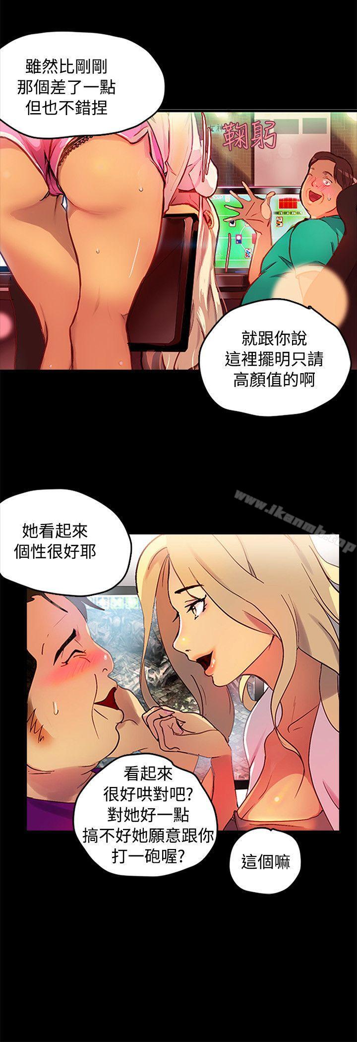 韩国漫画女神网咖韩漫_女神网咖-第1话在线免费阅读-韩国漫画-第6张图片