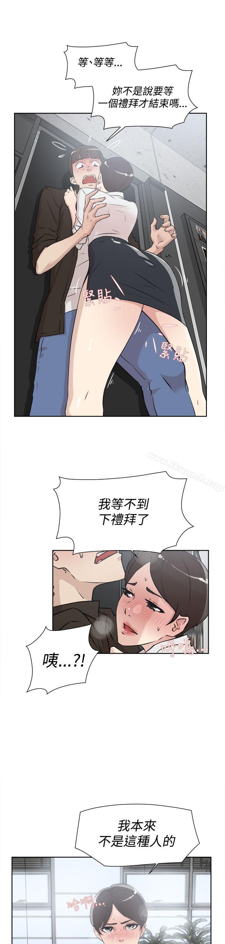 韩国漫画她的高跟鞋(无删减)韩漫_她的高跟鞋(无删减)-第19话在线免费阅读-韩国漫画-第31张图片