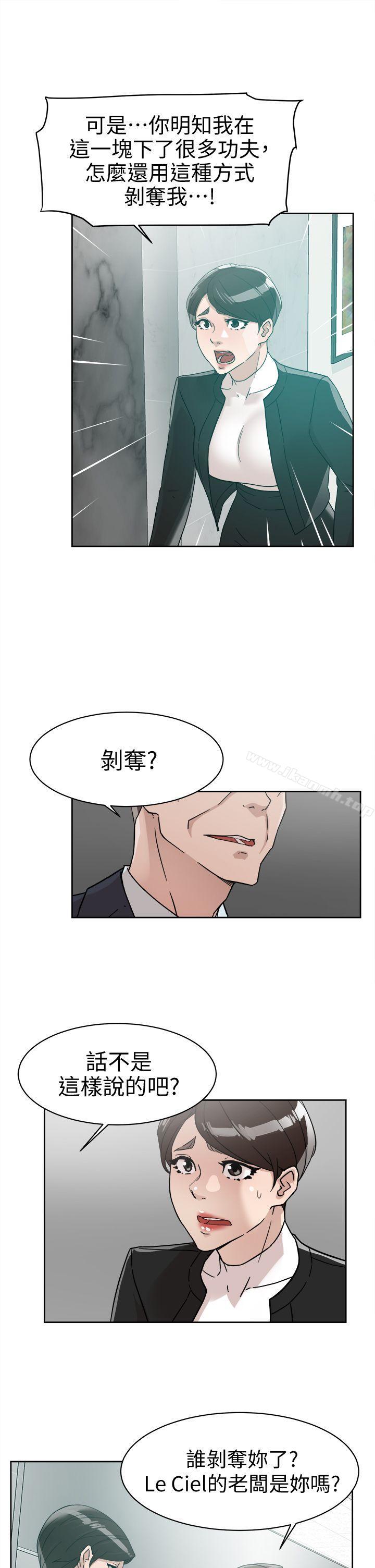 韩国漫画她的高跟鞋(无删减)韩漫_她的高跟鞋(无删减)-第59话---被看到也无所谓在线免费阅读-韩国漫画-第7张图片