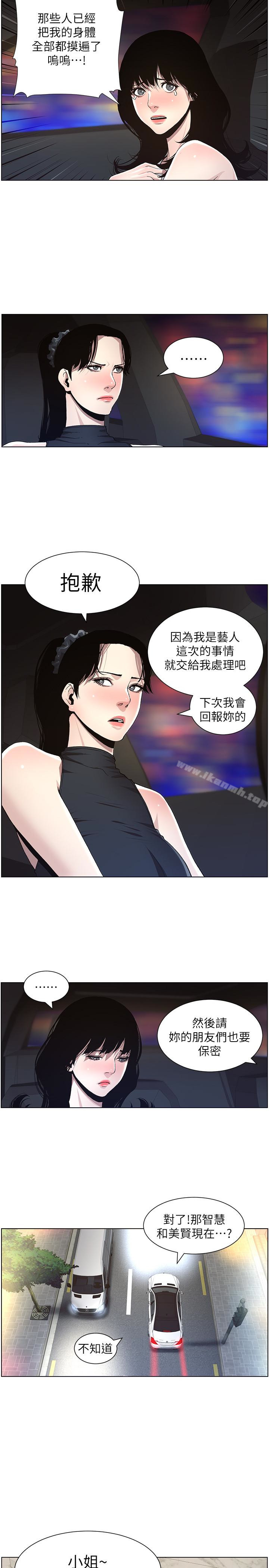 韩国漫画姐妹与继父韩漫_姐妹与继父-第33话-欲火焚身的妍希在线免费阅读-韩国漫画-第6张图片