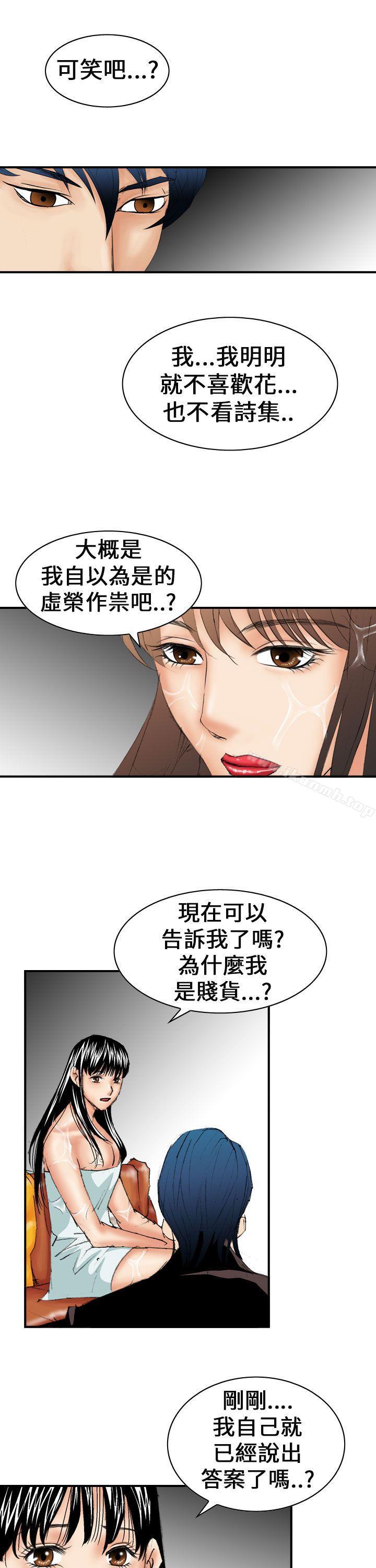 韩国漫画魔鬼(完结)韩漫_魔鬼(完结)-第13话在线免费阅读-韩国漫画-第25张图片