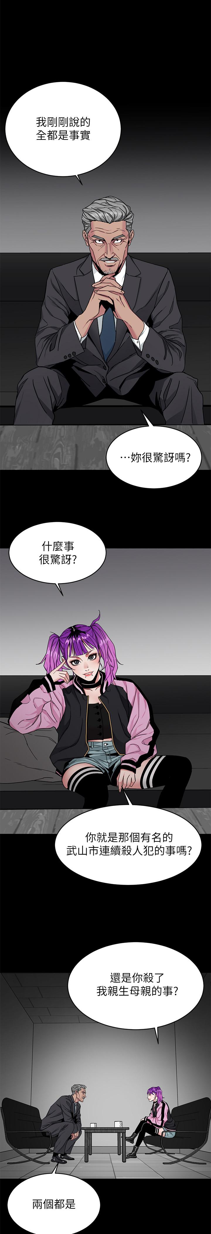 韩国漫画致命游戏韩漫_致命游戏-第41话-游戏中的惊人秘密在线免费阅读-韩国漫画-第29张图片