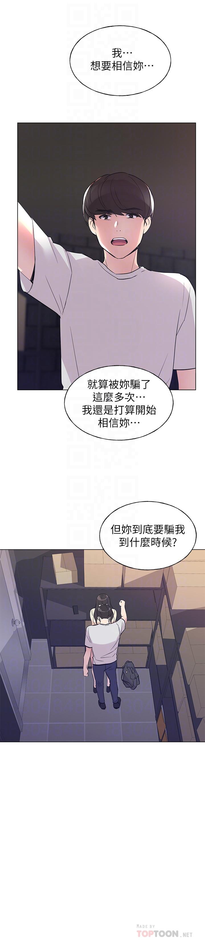 韩国漫画重考生韩漫_重考生-第90话-你要骗我到什么时候在线免费阅读-韩国漫画-第18张图片