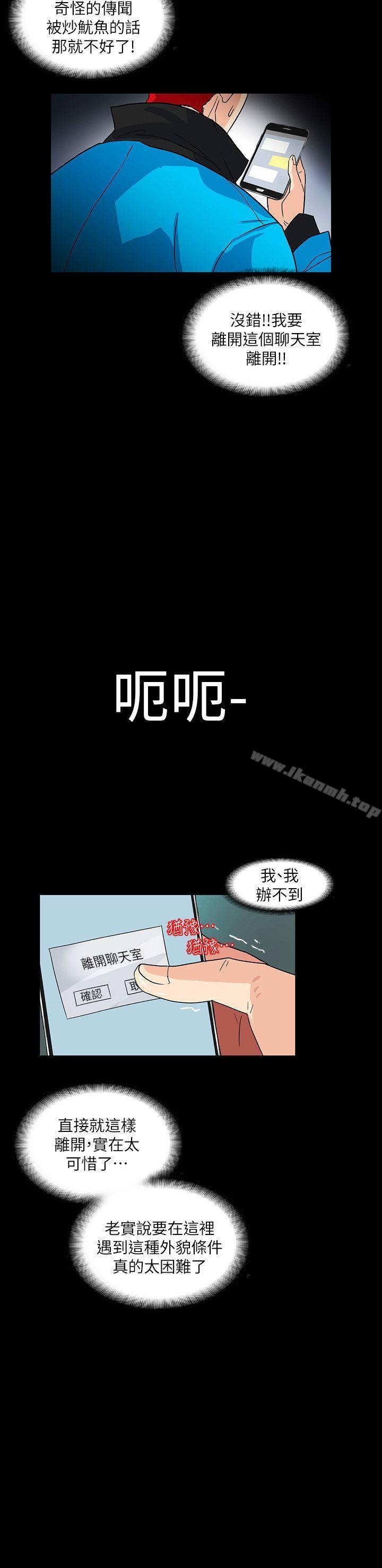 韩国漫画隐密的诱惑韩漫_隐密的诱惑-第4话-今天特别粗暴的老公在线免费阅读-韩国漫画-第24张图片