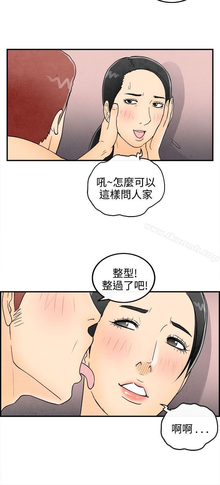 韩国漫画离婚报告书(完结)韩漫_离婚报告书(完结)-第45话-整型中毒的老婆1在线免费阅读-韩国漫画-第4张图片