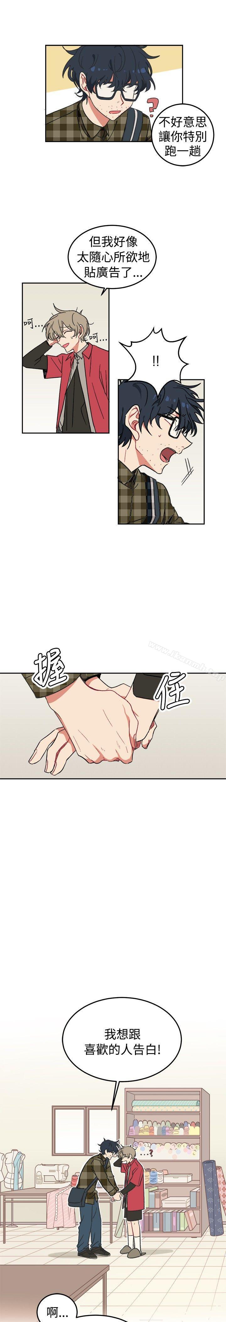 韩国漫画[BL]一不小心掰弯你韩漫_[BL]一不小心掰弯你-第2话在线免费阅读-韩国漫画-第7张图片