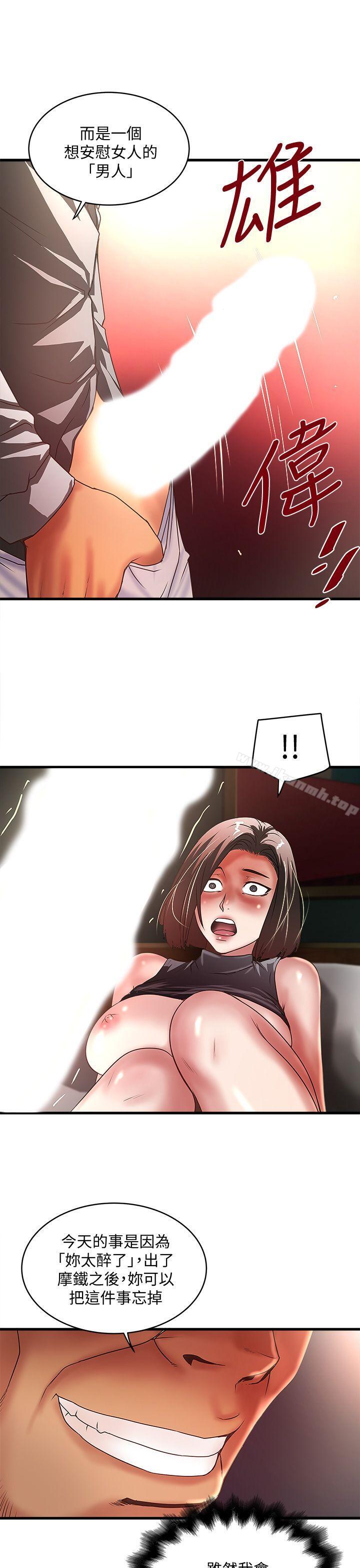 韩国漫画下女,初希韩漫_下女,初希-第26话-你老婆的滋味果然一绝!在线免费阅读-韩国漫画-第19张图片
