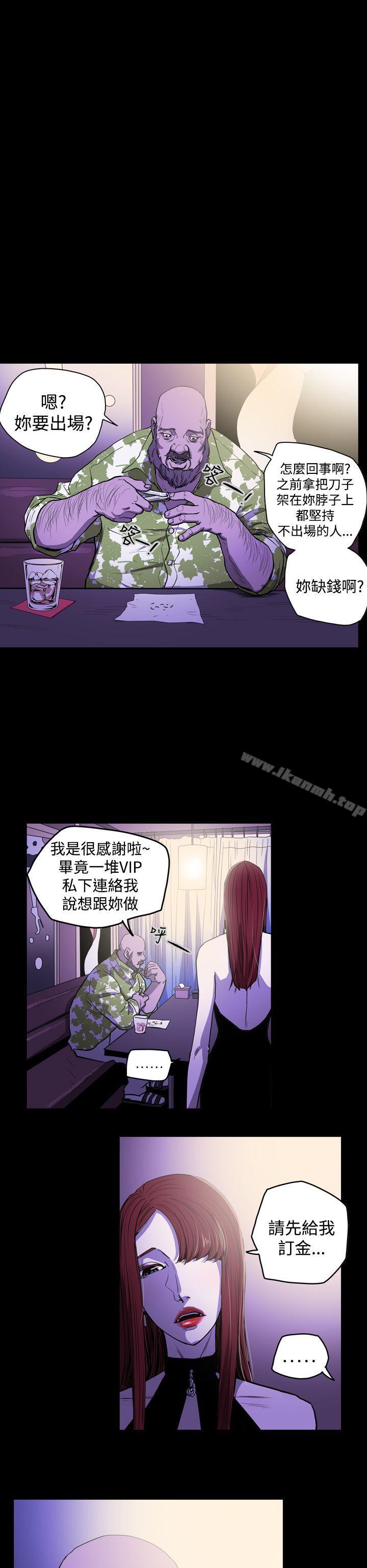 韩国漫画ACE:禁断的诈欺之夜韩漫_ACE:禁断的诈欺之夜-第25话在线免费阅读-韩国漫画-第6张图片