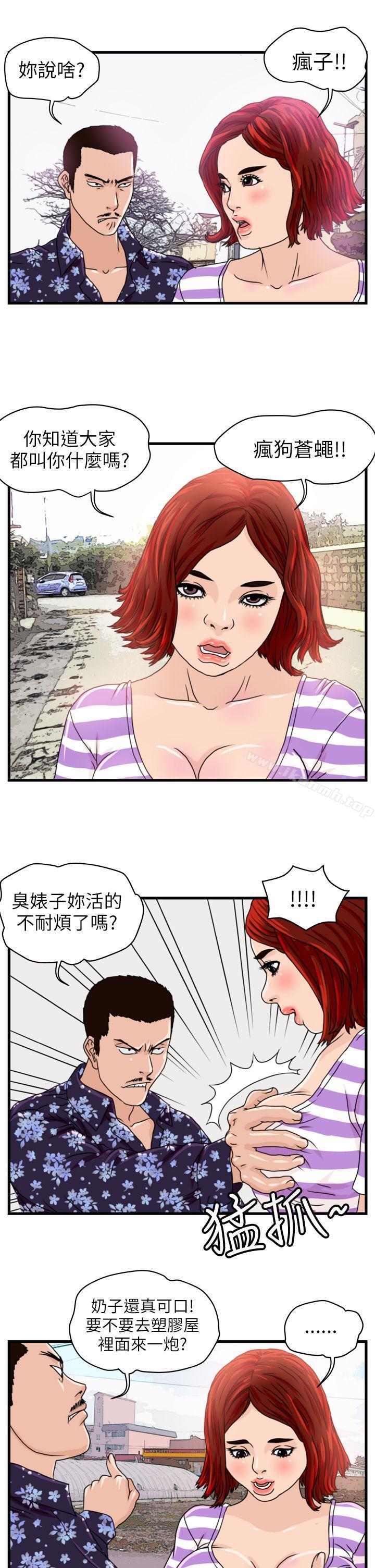 韩国漫画暴徒(完结)韩漫_暴徒(完结)-第6话在线免费阅读-韩国漫画-第6张图片