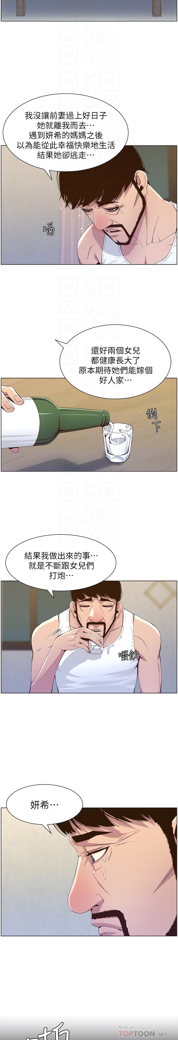 韩国漫画姐妹与继父韩漫_姐妹与继父-第80话-对继女们出手的罪恶感在线免费阅读-韩国漫画-第6张图片