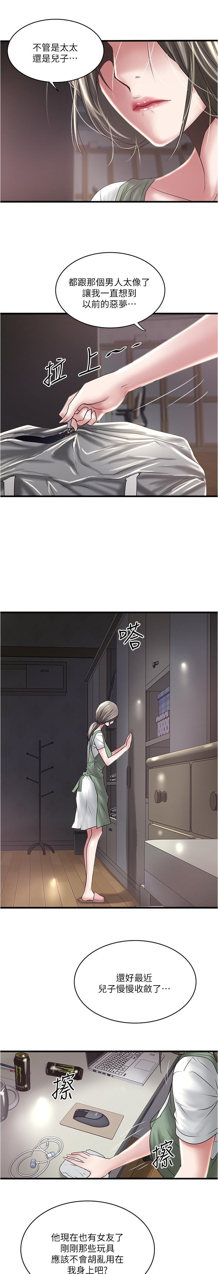 韩国漫画下女,初希韩漫_下女,初希-第74话-被暗中监视的肉体在线免费阅读-韩国漫画-第27张图片