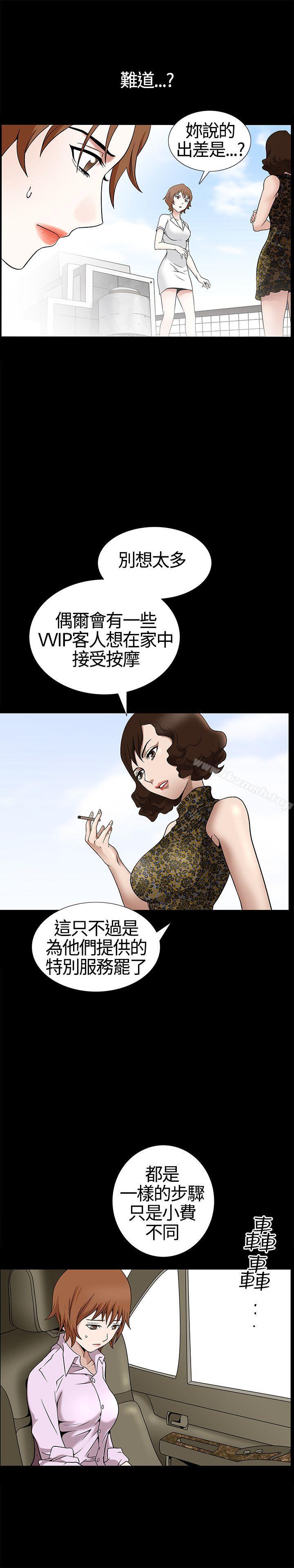 韩国漫画人妻性解放3:粗糙的手韩漫_人妻性解放3:粗糙的手-第12话在线免费阅读-韩国漫画-第22张图片