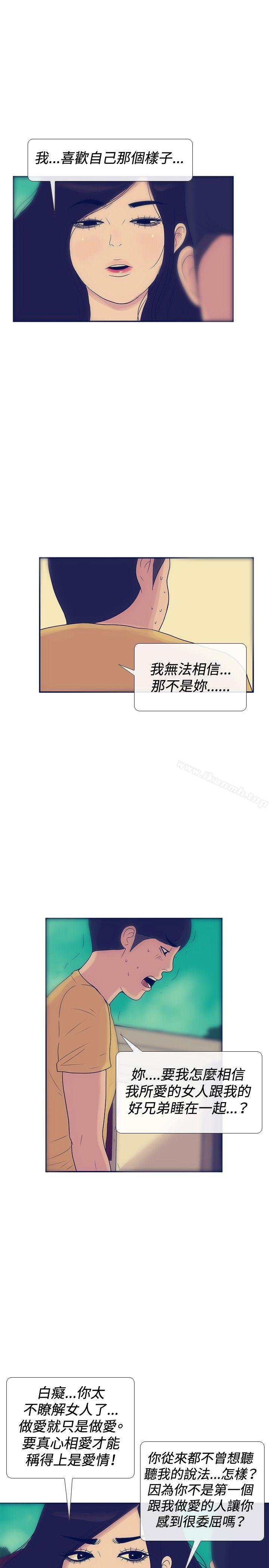 韩国漫画极致性爱宝典韩漫_极致性爱宝典-最终话在线免费阅读-韩国漫画-第9张图片