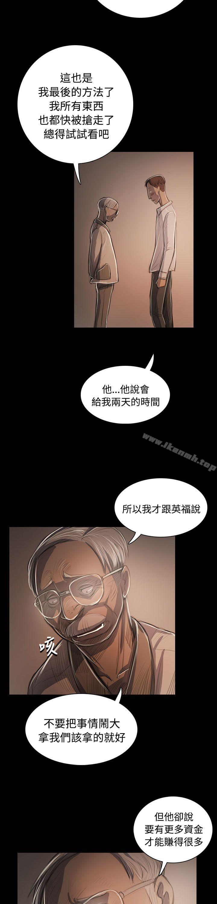 韩国漫画姐姐:-莲韩漫_姐姐:-莲-第57话在线免费阅读-韩国漫画-第20张图片