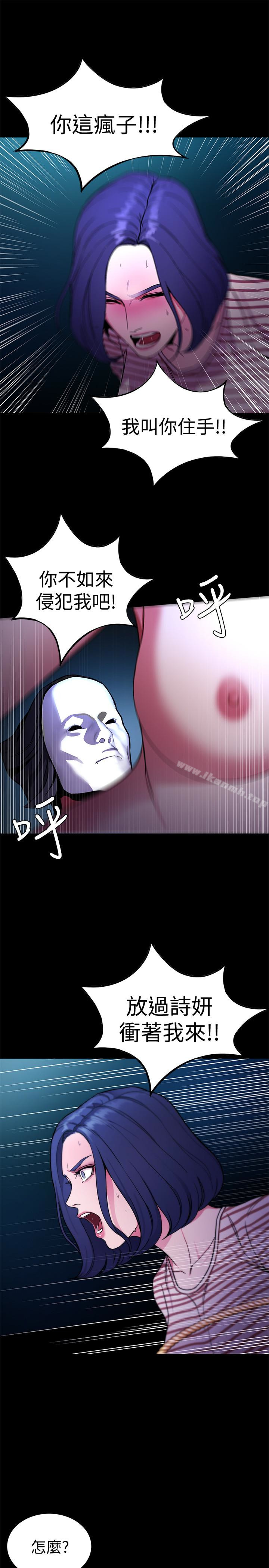 韩国漫画致命游戏韩漫_致命游戏-第22话-陷入危机的诗妍在线免费阅读-韩国漫画-第20张图片