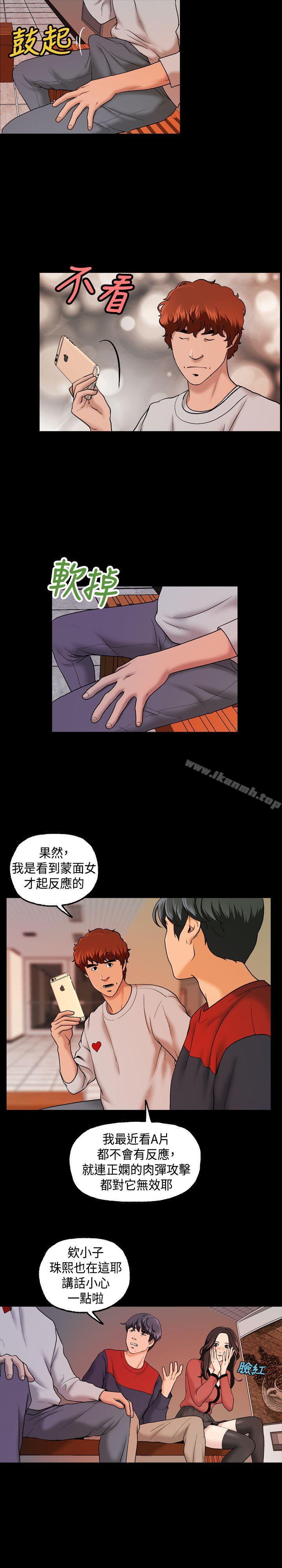 韩国漫画蒙面女王韩漫_蒙面女王-第9话在线免费阅读-韩国漫画-第2张图片