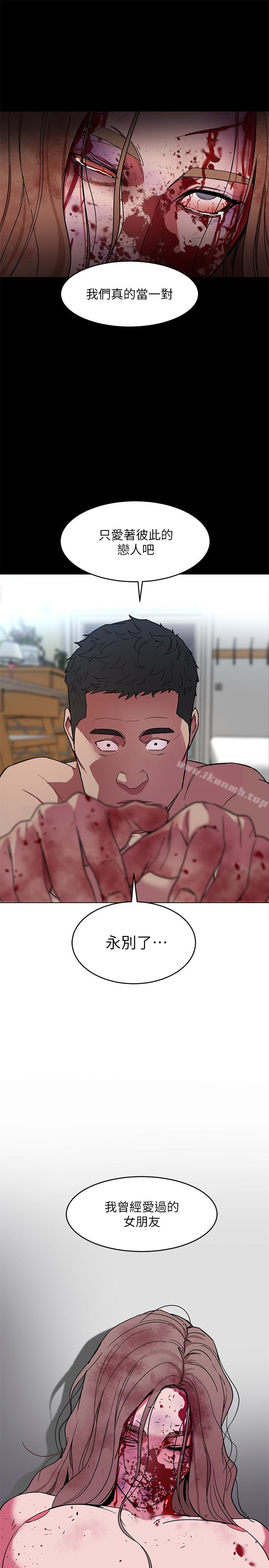 韩国漫画致命游戏韩漫_致命游戏-第20话-我能继续当你女友吗?在线免费阅读-韩国漫画-第36张图片