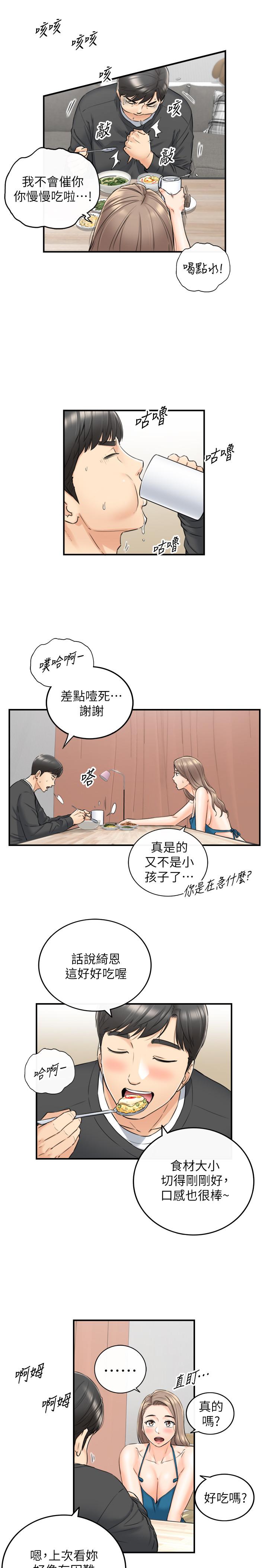 韩国漫画正妹小主管韩漫_正妹小主管-第89话-我是淫荡的小野猫在线免费阅读-韩国漫画-第7张图片