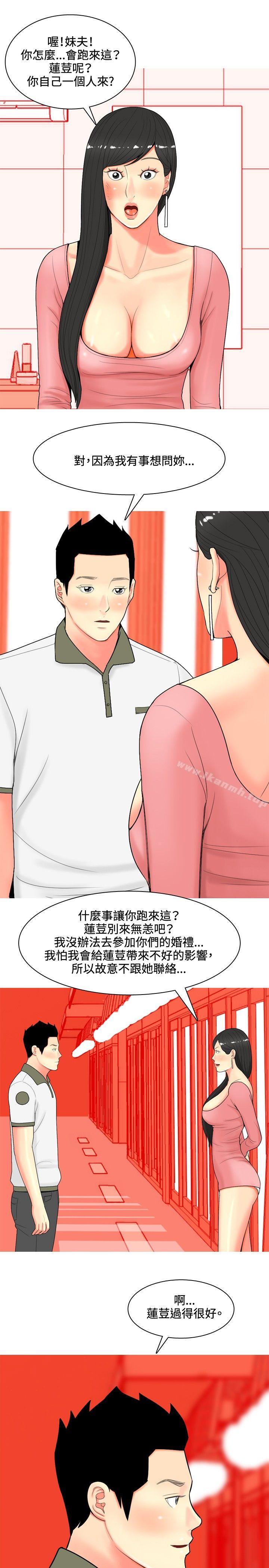 韩国漫画我与妓女结婚了(完结)韩漫_我与妓女结婚了(完结)-第60话在线免费阅读-韩国漫画-第19张图片