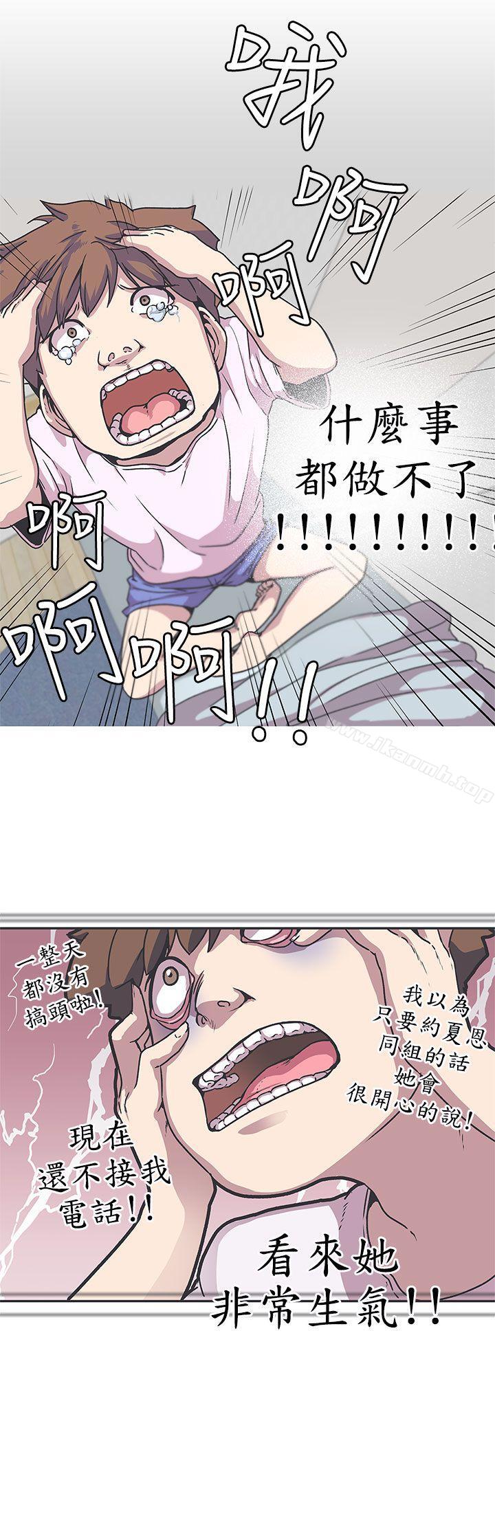 韩国漫画LOVE-爱的导航G韩漫_LOVE-爱的导航G-第37话在线免费阅读-韩国漫画-第2张图片