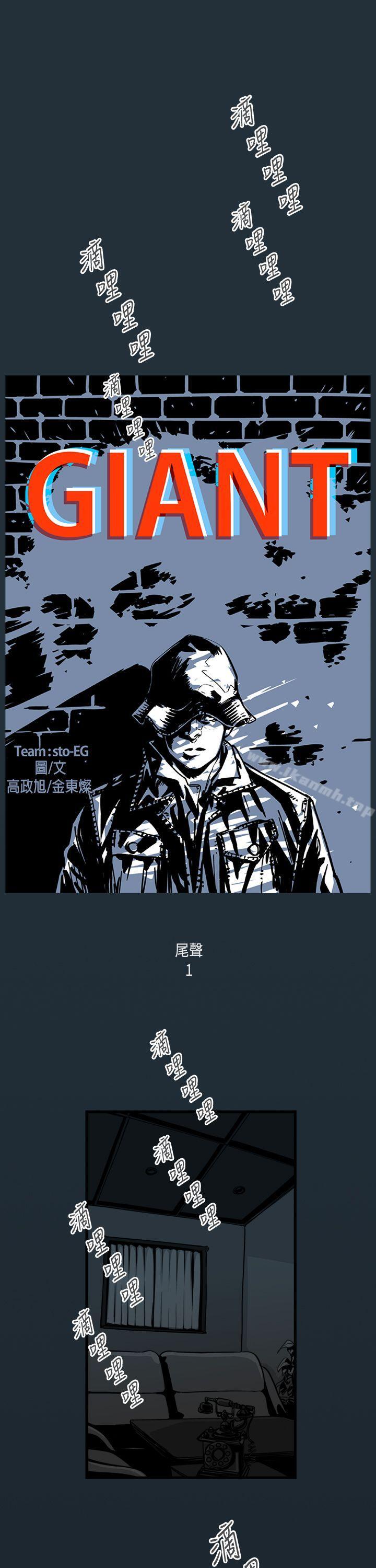 韩国漫画巨人(完结)韩漫_巨人(完结)-第46话在线免费阅读-韩国漫画-第1张图片