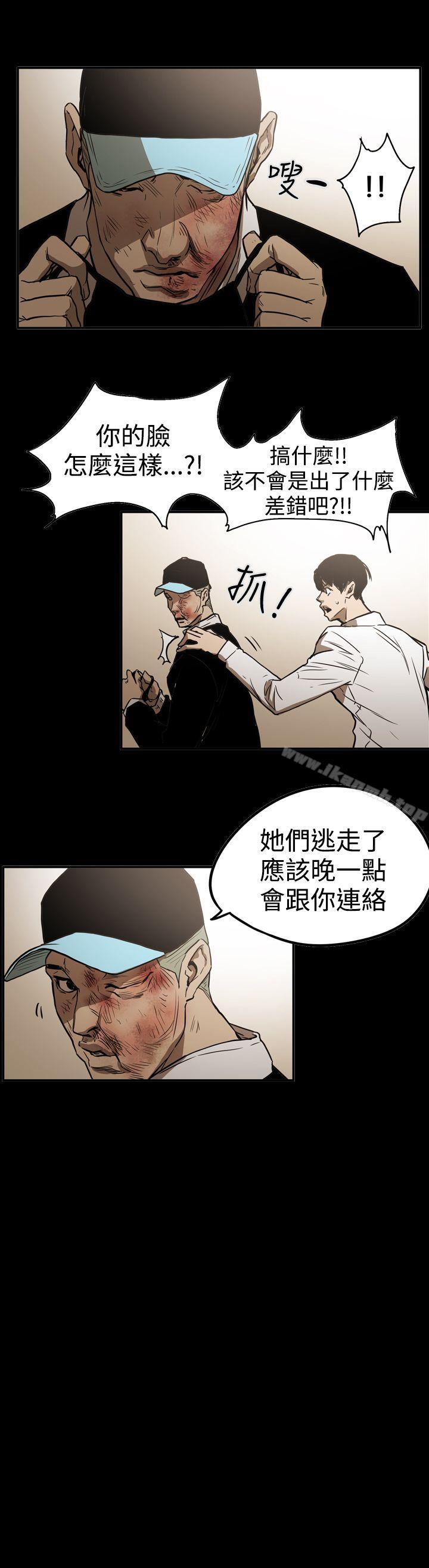 韩国漫画ACE:禁断的诈欺之夜韩漫_ACE:禁断的诈欺之夜-第2季-第18话在线免费阅读-韩国漫画-第19张图片