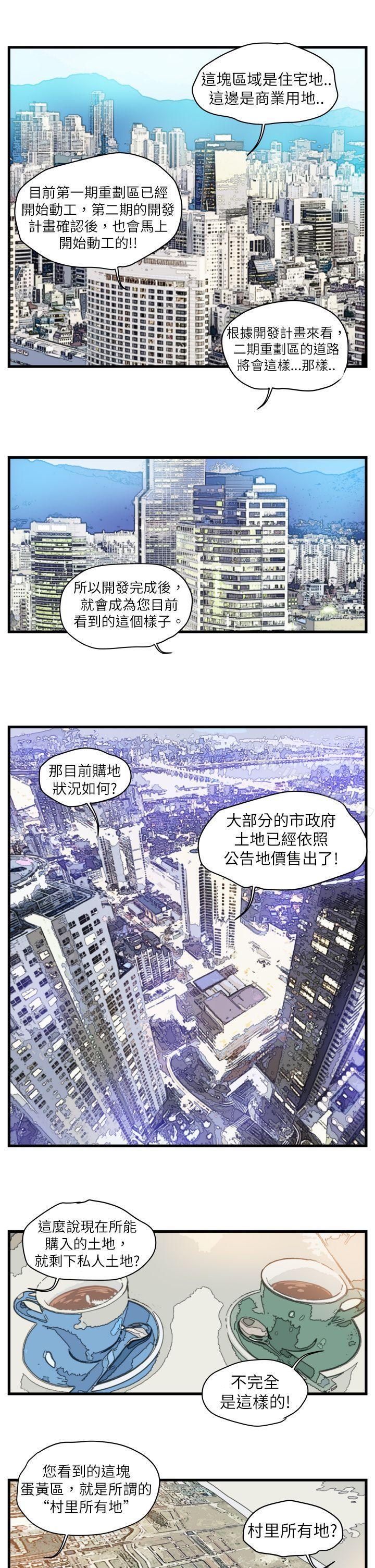 韩国漫画暴徒(完结)韩漫_暴徒(完结)-第4话在线免费阅读-韩国漫画-第3张图片