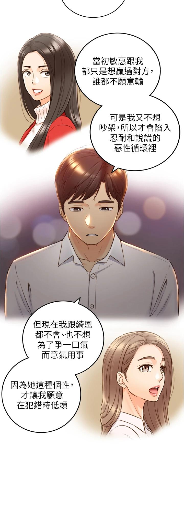 韩国漫画正妹小主管韩漫_正妹小主管-第101话-昨晚到底发生了什么事在线免费阅读-韩国漫画-第11张图片