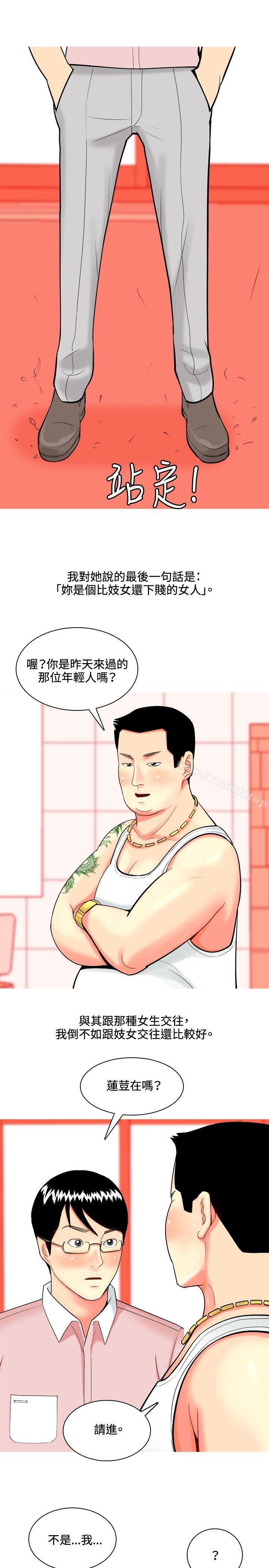 韩国漫画我与妓女结婚了(完结)韩漫_我与妓女结婚了(完结)-第44话在线免费阅读-韩国漫画-第19张图片