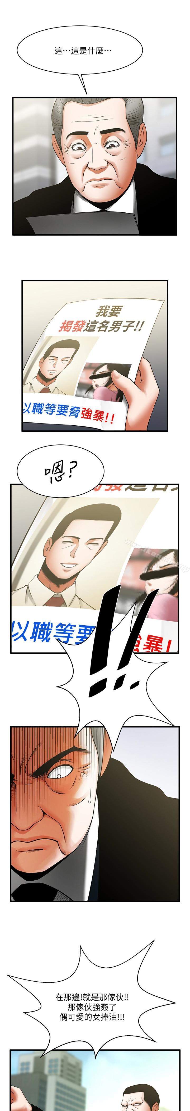 韩国漫画共享情人韩漫_共享情人-第49话-用全身感受安全感在线免费阅读-韩国漫画-第20张图片