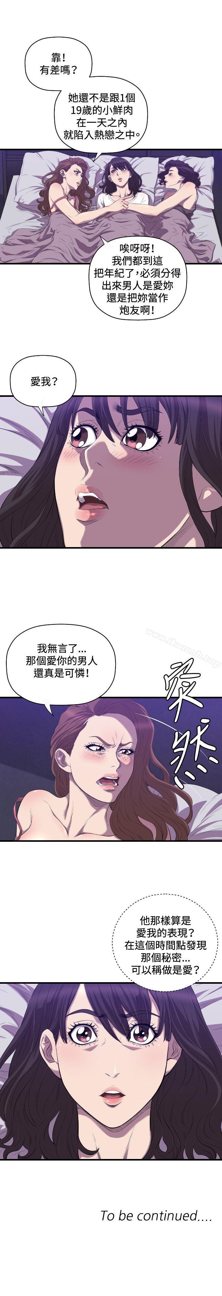 韩国漫画索多玛俱乐部(完结)韩漫_索多玛俱乐部(完结)-第18话在线免费阅读-韩国漫画-第26张图片