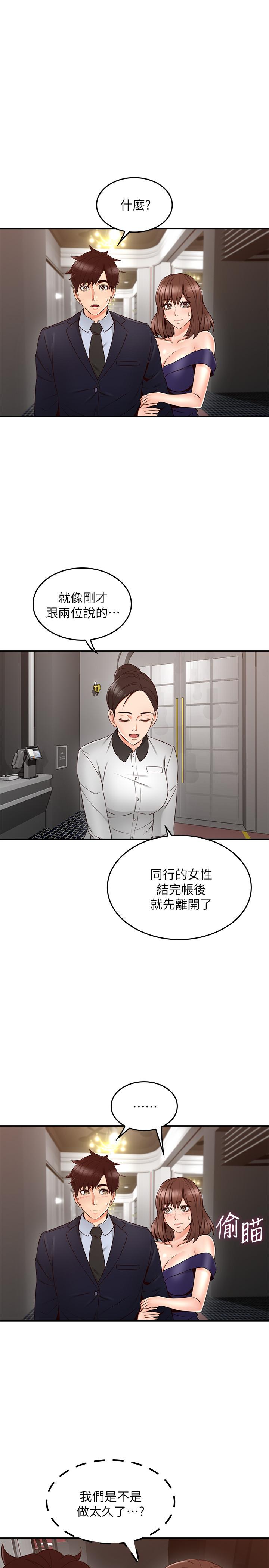 韩国漫画邻居人妻韩漫_邻居人妻-第25话-反常的邻居人妻在线免费阅读-韩国漫画-第29张图片