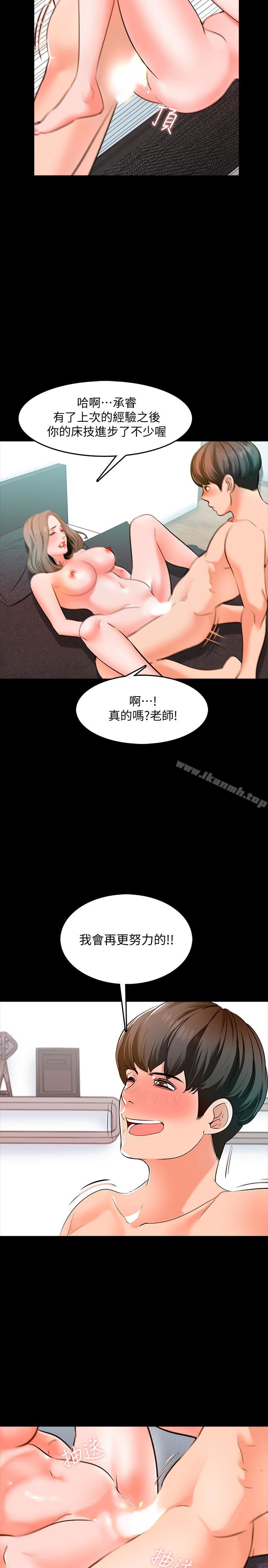 韩国漫画家教老师韩漫_家教老师-第7话-用身体和学生做的约定在线免费阅读-韩国漫画-第18张图片