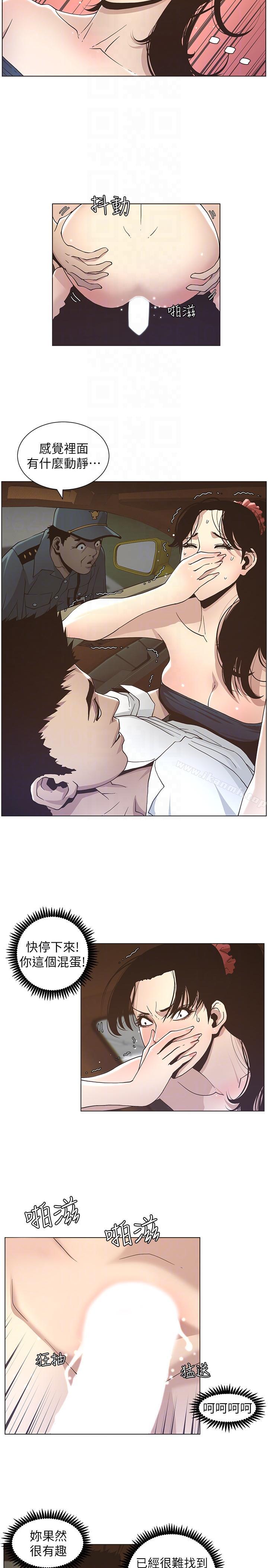 韩国漫画姐妹与继父韩漫_姐妹与继父-第15话-在停车场车震在线免费阅读-韩国漫画-第17张图片