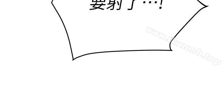 韩国漫画堕落教师韩漫_堕落教师-第18话-宝英和俊胜的暧昧关系在线免费阅读-韩国漫画-第10张图片