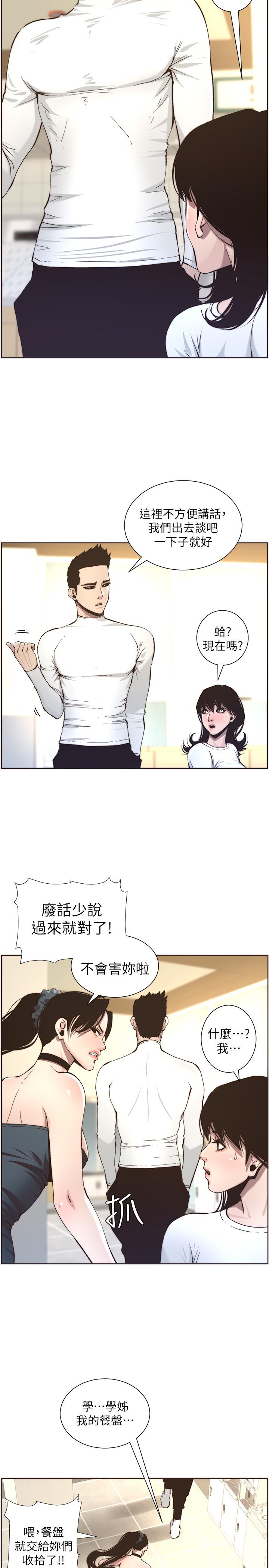 韩国漫画姐妹与继父韩漫_姐妹与继父-第55话-妍希从娱乐圈出道在线免费阅读-韩国漫画-第15张图片