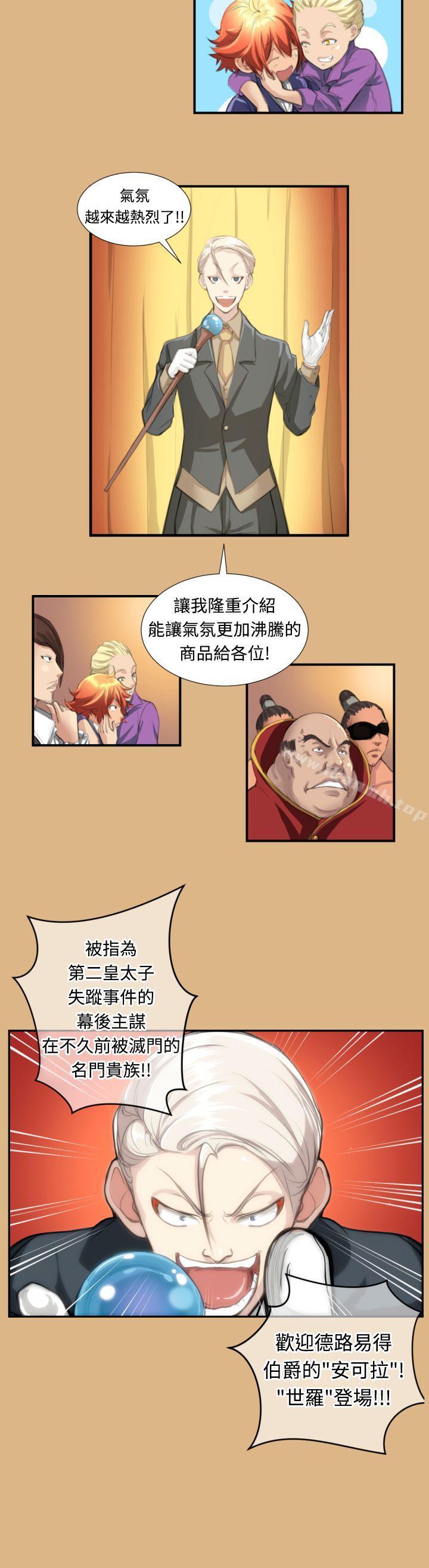 韩国漫画亚哈路(完结)韩漫_亚哈路(完结)-第3话在线免费阅读-韩国漫画-第5张图片