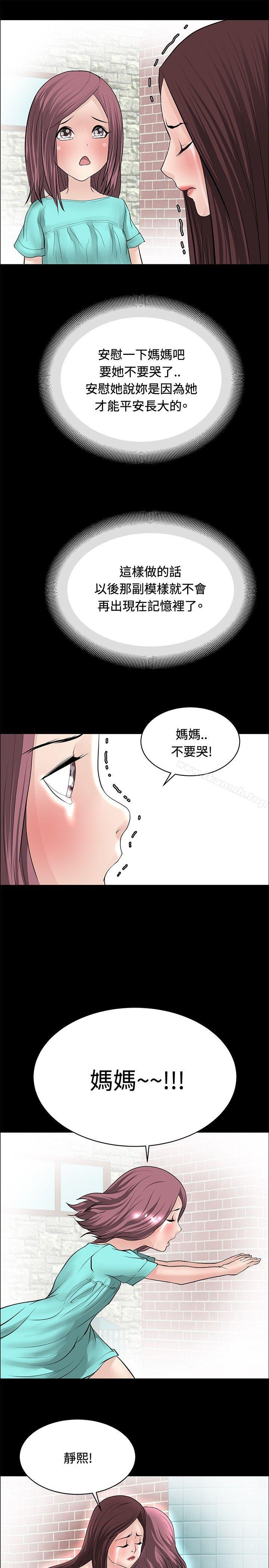 韩国漫画催眠师韩漫_催眠师-第23话在线免费阅读-韩国漫画-第17张图片