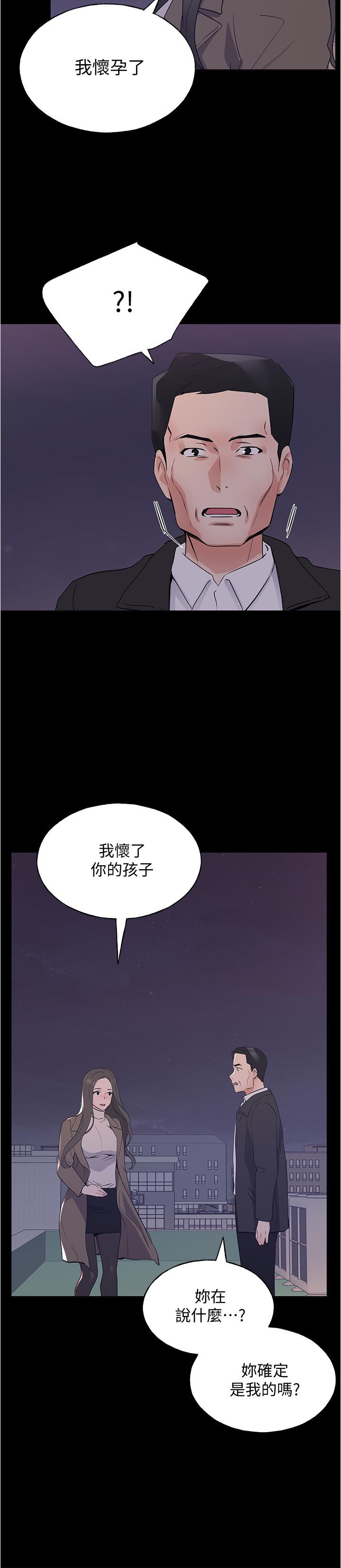 韩国漫画重考生韩漫_重考生-第100话-罗教授拼命想抹掉的过去在线免费阅读-韩国漫画-第23张图片