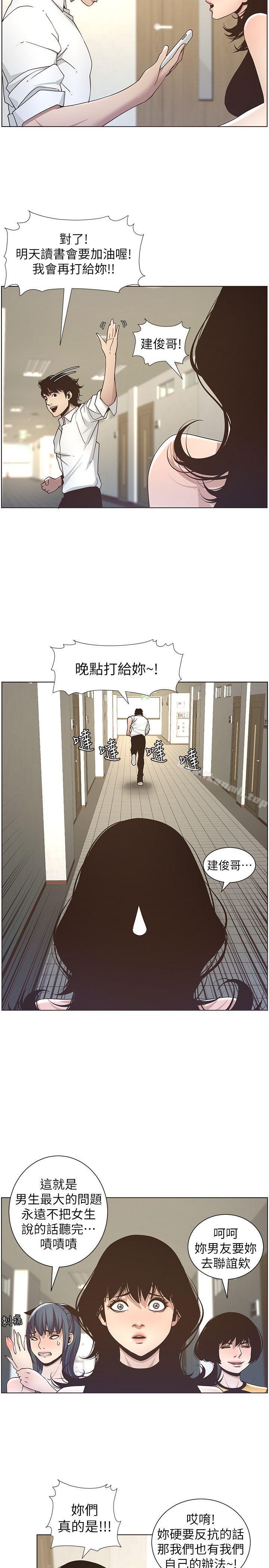 韩国漫画姐妹与继父韩漫_姐妹与继父-第15话-在停车场车震在线免费阅读-韩国漫画-第5张图片