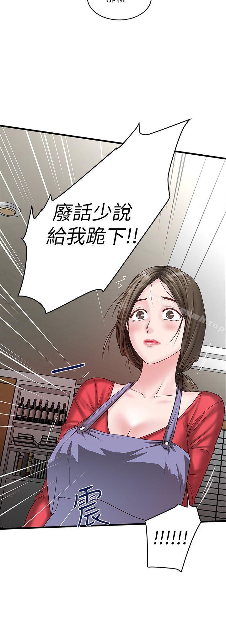 韩国漫画下女,初希韩漫_下女,初希-第5话-妳可以看我们玩吗?在线免费阅读-韩国漫画-第14张图片