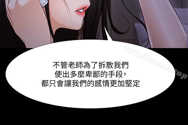 韩国漫画人夫的悸动韩漫_人夫的悸动-第43话-把妳卖去当妓女在线免费阅读-韩国漫画-第10张图片