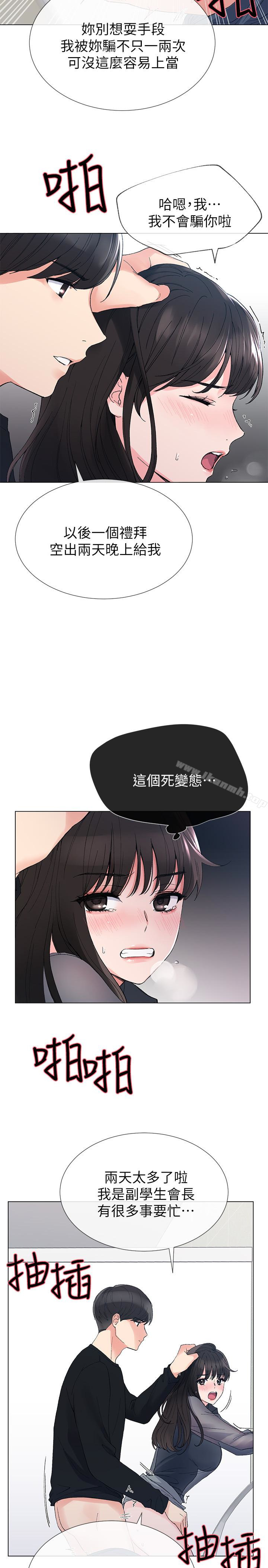 韩国漫画重考生韩漫_重考生-第30话-丹雅的男厕初体验在线免费阅读-韩国漫画-第17张图片